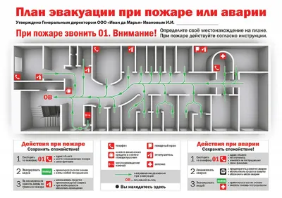 Изготовление планов эвакуации