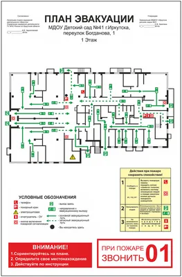 План эвакуации требования в 2019 году образец фото цена A3 - 990руб, А2 -  1490рублей, цена на фотолюминесцентные схемы эвакуации по ГОСТ Р 12.2.143  2009, купить светящийся флуоресцентный фосфорный план в Санкт-Петербурге