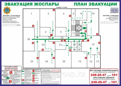 Заказать разработку и изготовление плана эвакуации при пожаре.Цена от 1550  рублей