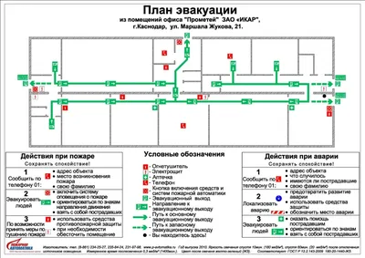 Планы эвакуации в Иркутске - СТУДИЯ ЭНЕРГОЗНАК