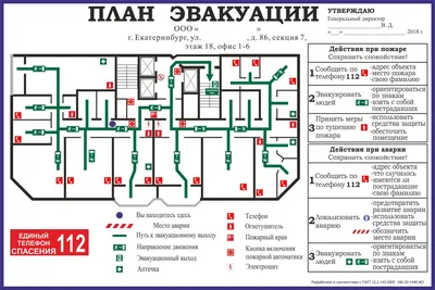 Как сделать план эвакуации людей при пожаре