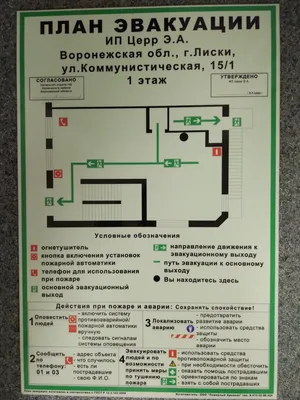 План эвакуации по электронной версии Заказчика, 400х600 мм