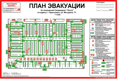 Заказать план эвакуации в Екатеринбурге