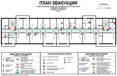 План Эвакуации при пожаре и ЧС заказать! Купить План Эвакуации, схема  эвакуации купить вы можете у нас!!! Заказать пожарный инвентарь и план  эвакуации при пожаре, по тел: +77776664402 или tushiteli2020@mail.ru