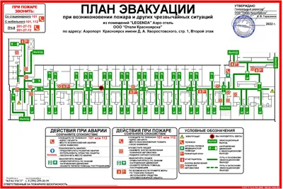 Образец плана эвакуации по ГОСТ 34428-2018