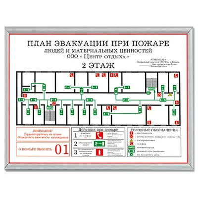 План эвакуации (ГОСТ) с дистанционными держателями, 600*400