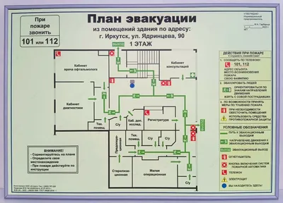 Образец плана эвакуации по ГОСТ 34428-2018