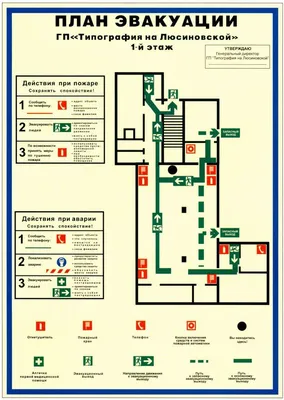План эвакуации фотолюминисцентный - Evaplan.by