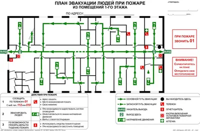 План эвакуации в Красноярске