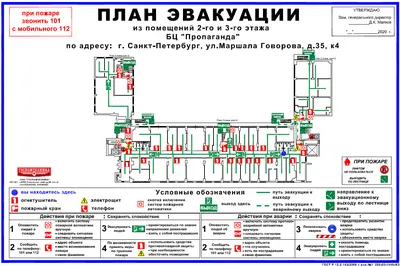 Требования к планам эвакуации - Компания \"Огнеборец\"