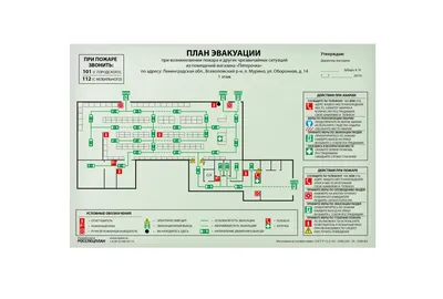 Фотолюминесцентный план эвакуации при пожаре\" в Красноярске с доставкой.