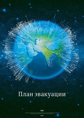 История появления плана эвакуации | Фонд Капитального Ремонта Кировской  области