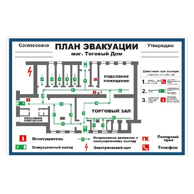 Фотолюминесцентные планы эвакуации | Меридиан