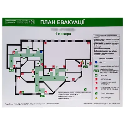 План эвакуации 30x40 см (А3) в рамке цена