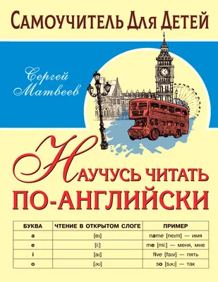 Тест \"Как договориться о встрече по телефону по-английски?\" - BBC News  Русская служба