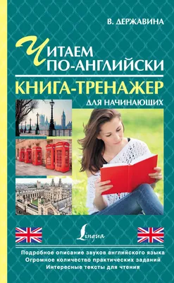 Поздравления с 8 марта на английском: маме, жене, сестре и учителю