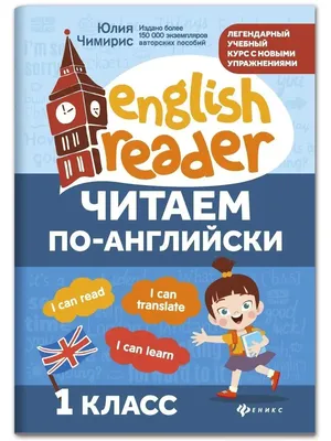 Английский язык. Совершенствуем умение писать по-английски за 22 урока. В  2-х книгах. Книга 1. Базовый курс.. ISBN: 978-5-9228-0914-6 - купить книгу  в интернет-магазине CentrMag по лучшим ценам! (00-00001786)