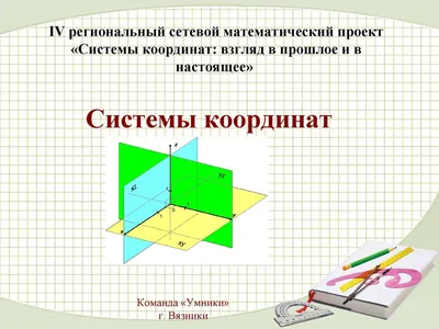 Запись координат точек в таблицу – GeoGebra