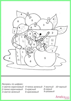 Раскраски, раскраски соедини точки по цифрам. Разукрашка., раскраски  соедини точки по цифрам. Печатать раскарску., раскраски соедини точки по  цифрам. Интересные раскраски., раскраски соедини точки по цифрам. Раскраска  без регистарции., раскраски ...