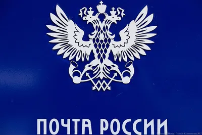 Почта России в январе продолжит работать без выходных - Почта России - 10  янв. 2018 г.