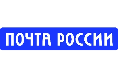 Почта России» откроет компанию в ОАЭ / Хабр