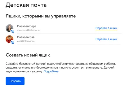 Создать почту для ребенка | Безопасный детский почтовый ящик Mail.ru