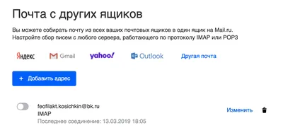 Добавление учетной записи электронной почты - Служба поддержки Apple (RU)