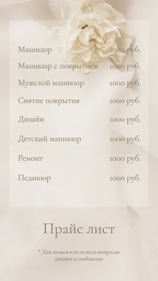 Плагин «Прайс-листы» для Shop-Script X