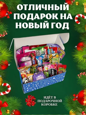 Новогодняя упаковка \"Дед Мороз\", 1000 г, картонная подарочная коробка для  детских подарков, конфет