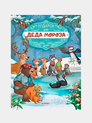 Мои подарки на Новый Год от Деда Мороза - YouTube