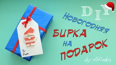 Мешочек для новогоднего подарка \"От Деда Мороза\" в интернет-магазине  Ярмарка Мастеров по цене 595 ₽ – MMPSWRU | Новогодний носок, Москва -  доставка по России