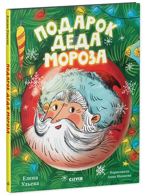 Новогодний квест «В поисках подарков Деда Мороза» — Парк-отель Мечта