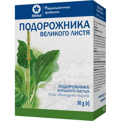 Подорожника большого лист 1,5 гр порошок фильтр-пакеты 20 шт. - цена 134  руб., купить в интернет аптеке в Москве Подорожника большого лист 1,5 гр  порошок фильтр-пакеты 20 шт., инструкция по применению