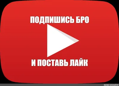 Поставь лайк ❤️ и Подпишись ✓ У нас все виды рекламы !! | Instagram