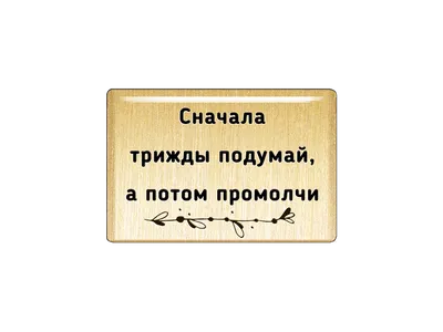 What is the meaning of \"Задумайся,думай,подумай\"? - Question about Russian  | HiNative