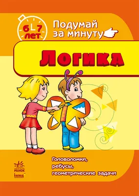 Жизнь одна – подумай, а! Алексей Жидковский - купить книгу Жизнь одна –  подумай, а! в Минске — Издательство АСТ на OZ.by