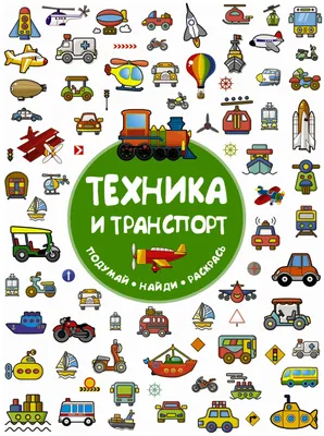 Юрий Дмитриевич Новоселов - Сначала трижды подумай, а потом промолчи:  Описание произведения | Артхив