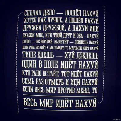 иди-ка нахуй / смешные картинки и другие приколы: комиксы, гиф анимация,  видео, лучший интеллектуальный юмор.