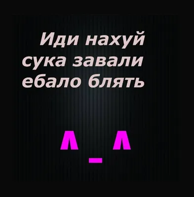 пошел нахуй :: подарок / смешные картинки и другие приколы: комиксы, гиф  анимация, видео, лучший интеллектуальный юмор.