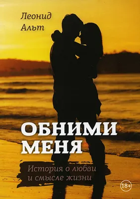 Хабиб. Хабиб - Люби меня, люби, Мне поцелуя ‐ мало, Люби меня в ночи, люби  при свете дня, Чтоб сладко поняла, чтоб горько осознала, Никто и никогда  так не любил меня. Люби