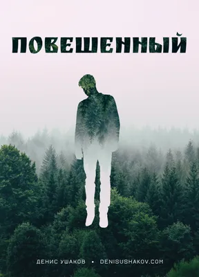 В заброшенной Ховринской больнице найдено тело повешенного мужчины -  Мослента