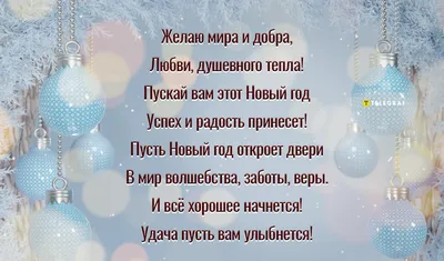 Поздравление с Новым Годом! - Новости - ФГКУ «Центр по проведению  спасательных операций особого риска «Лидер»