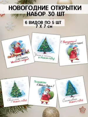 Поздравления с наступающим Новым годом от ветеранов педагогического труда.,  ГБОУ Школа № 1551, Москва