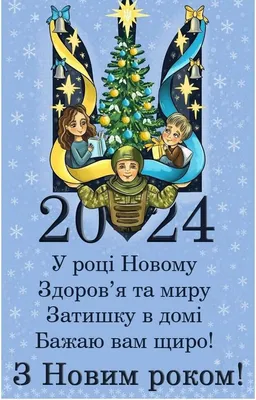 Поздравление с Новым годом от Главного врача • Городская клиническая  детская больница №3