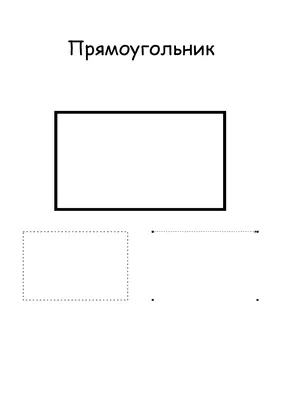 Трафарет прямоугольника - 75 фото