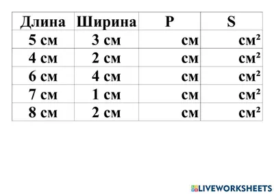 Дидактическое упражнение «Превращения прямоугольника» для детей 5–6 лет (14  фото). Воспитателям детских садов, школьным учителям и педагогам - Маам.ру