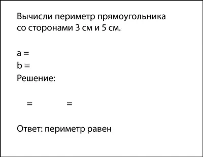 Конспект \"Прямоугольник и его свойства\" - УчительPRO