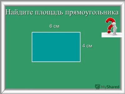 Прямоугольник раскраска - 66 фото