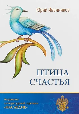 Конкурс рисунков «Птица Счастья» - ГБУ РК \"СИМФЕРОПОЛЬСКИЙ ПАНСИОНАТ ДЛЯ  ПРЕСТАРЕЛЫХ И ИНВАЛИДОВ\"