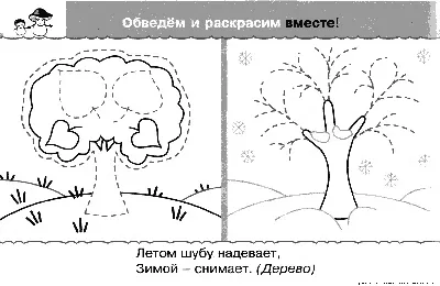 Раскраски Дерево без листьев - распечатать для детей, скачать бесплатно  ✏child-class.org|